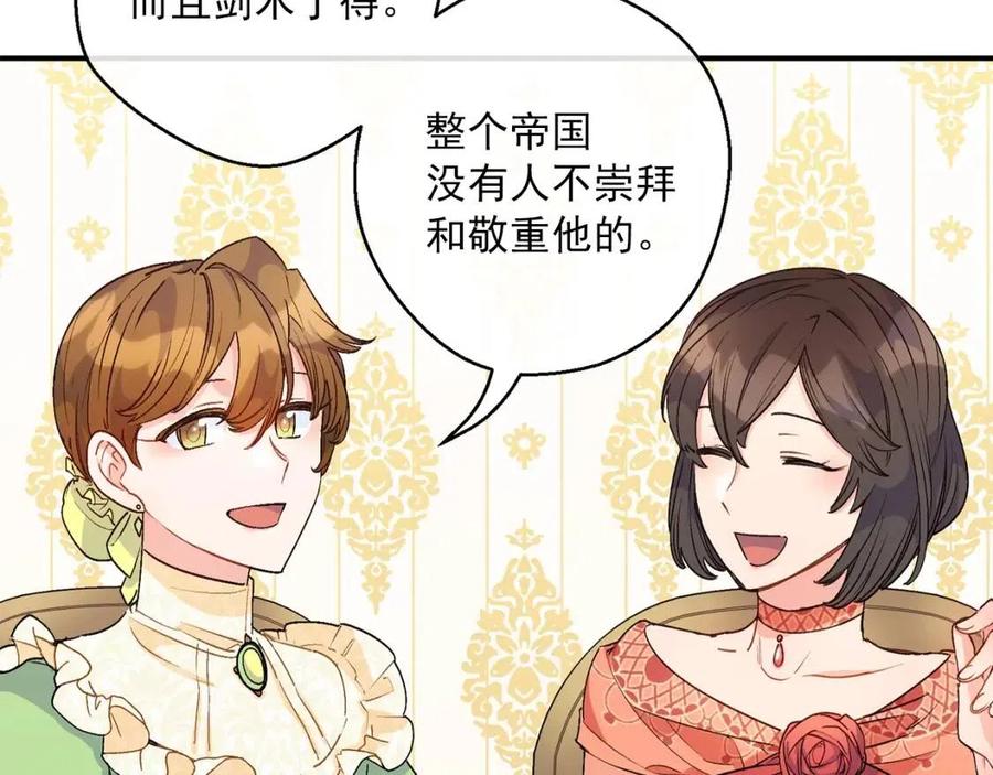 公爵夫人的红茶物语韩漫全集-第64话 花草茶无删减无遮挡章节图片 
