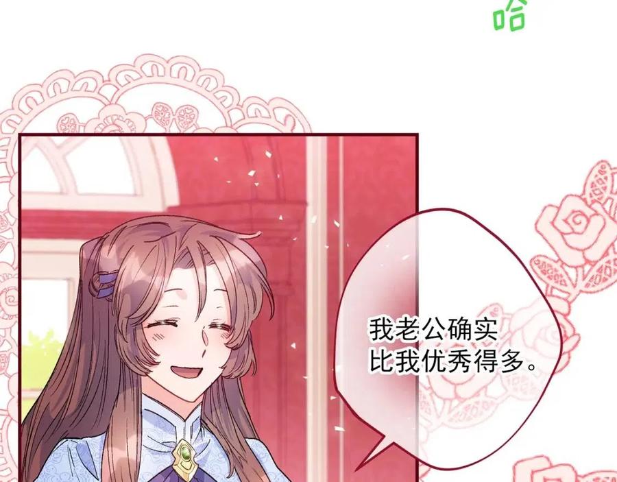 公爵夫人的红茶物语韩漫全集-第64话 花草茶无删减无遮挡章节图片 