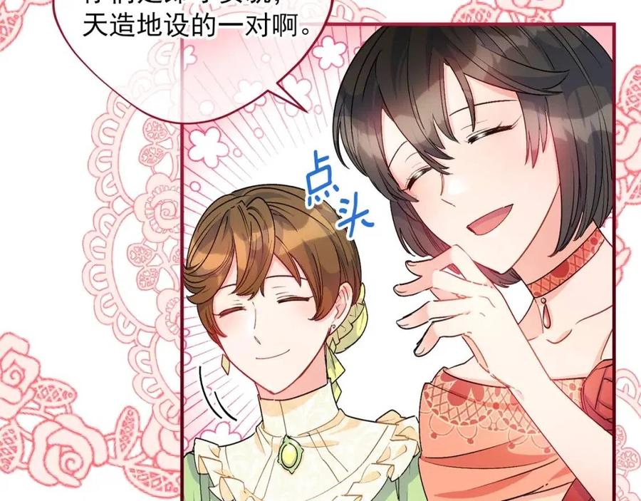 公爵夫人的红茶物语韩漫全集-第64话 花草茶无删减无遮挡章节图片 