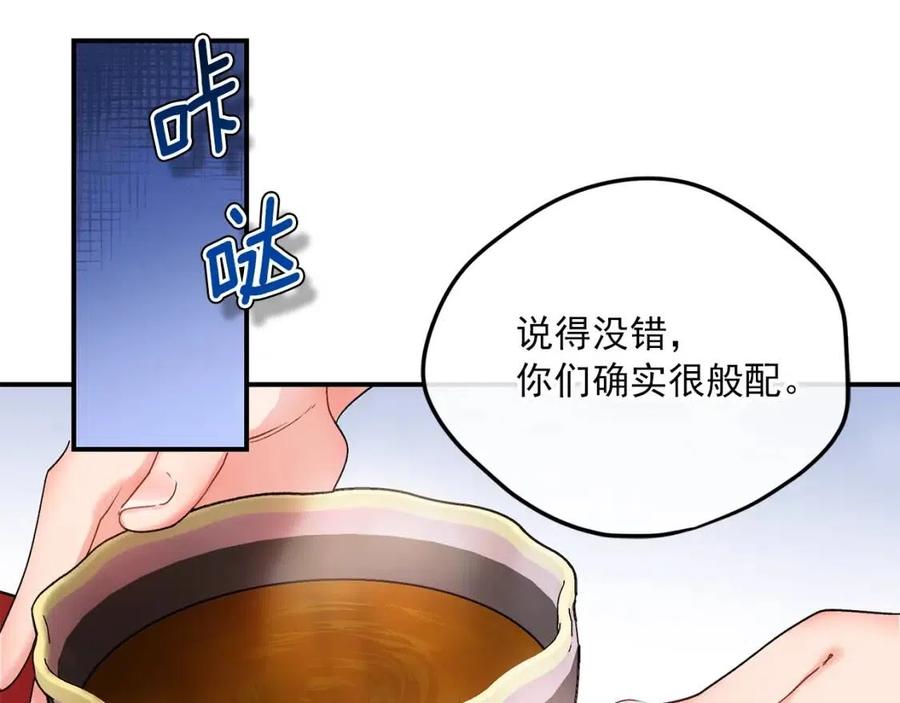 公爵夫人的红茶物语韩漫全集-第64话 花草茶无删减无遮挡章节图片 