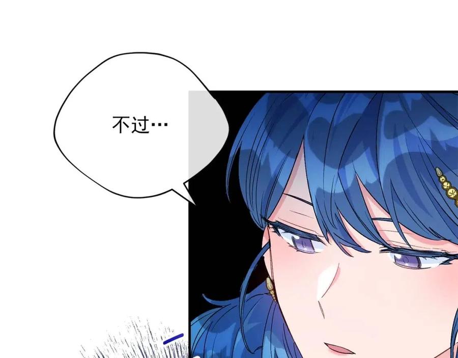 公爵夫人的红茶物语韩漫全集-第64话 花草茶无删减无遮挡章节图片 