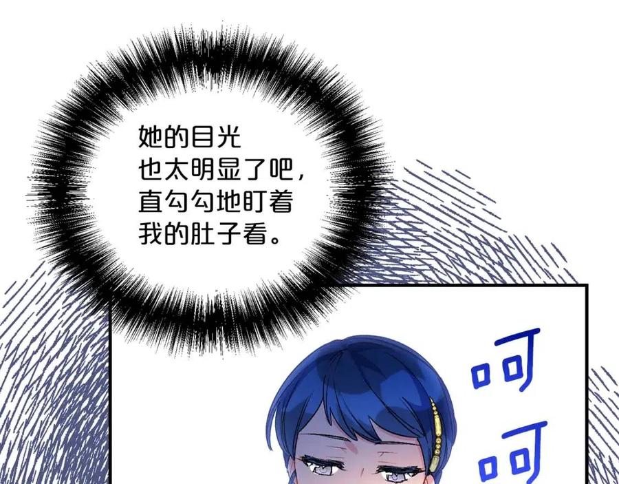 公爵夫人的红茶物语韩漫全集-第64话 花草茶无删减无遮挡章节图片 