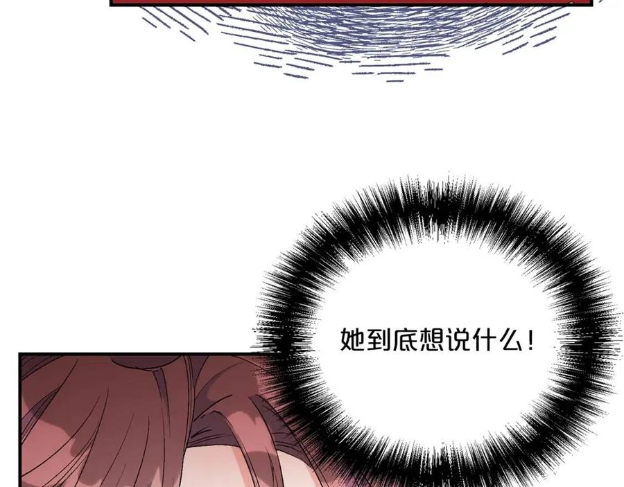 公爵夫人的红茶物语韩漫全集-第64话 花草茶无删减无遮挡章节图片 