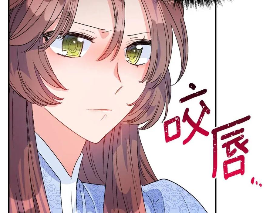 公爵夫人的红茶物语韩漫全集-第64话 花草茶无删减无遮挡章节图片 