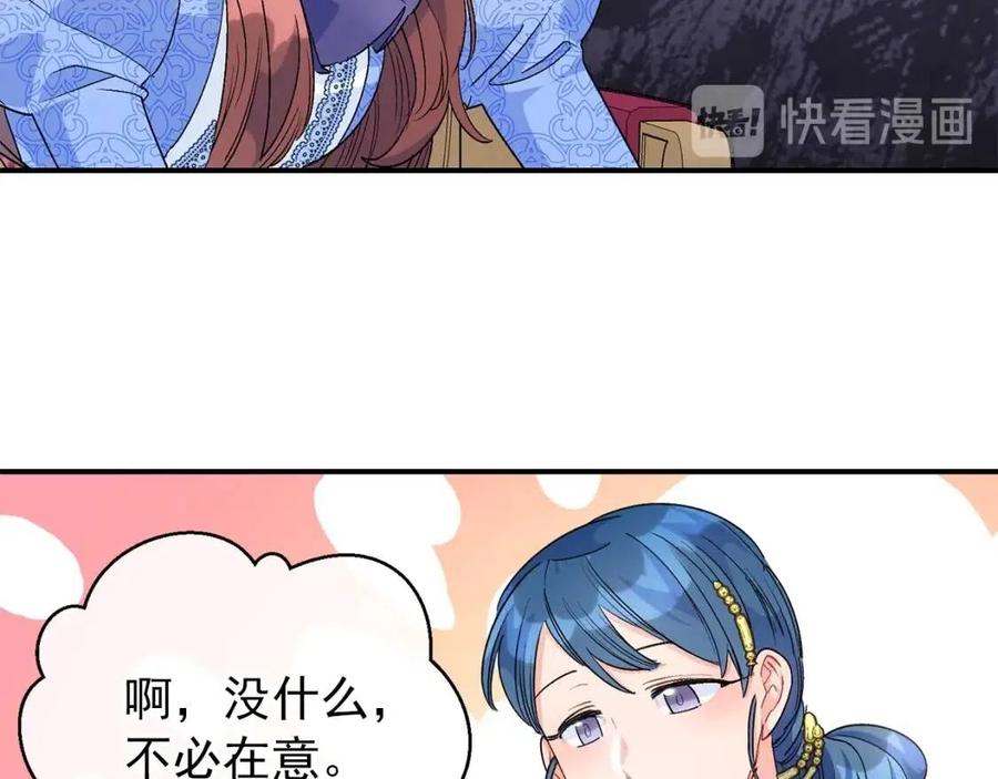 公爵夫人的红茶物语韩漫全集-第64话 花草茶无删减无遮挡章节图片 