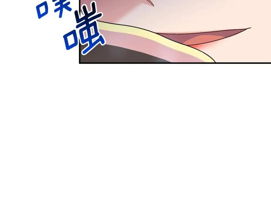 公爵夫人的红茶物语韩漫全集-第64话 花草茶无删减无遮挡章节图片 