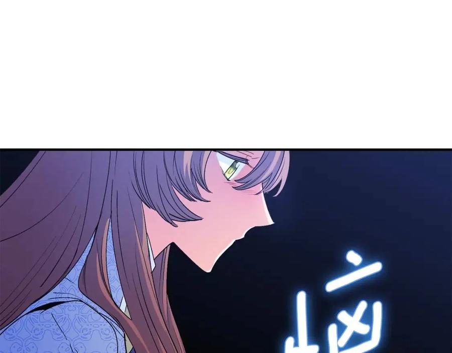 公爵夫人的红茶物语韩漫全集-第64话 花草茶无删减无遮挡章节图片 