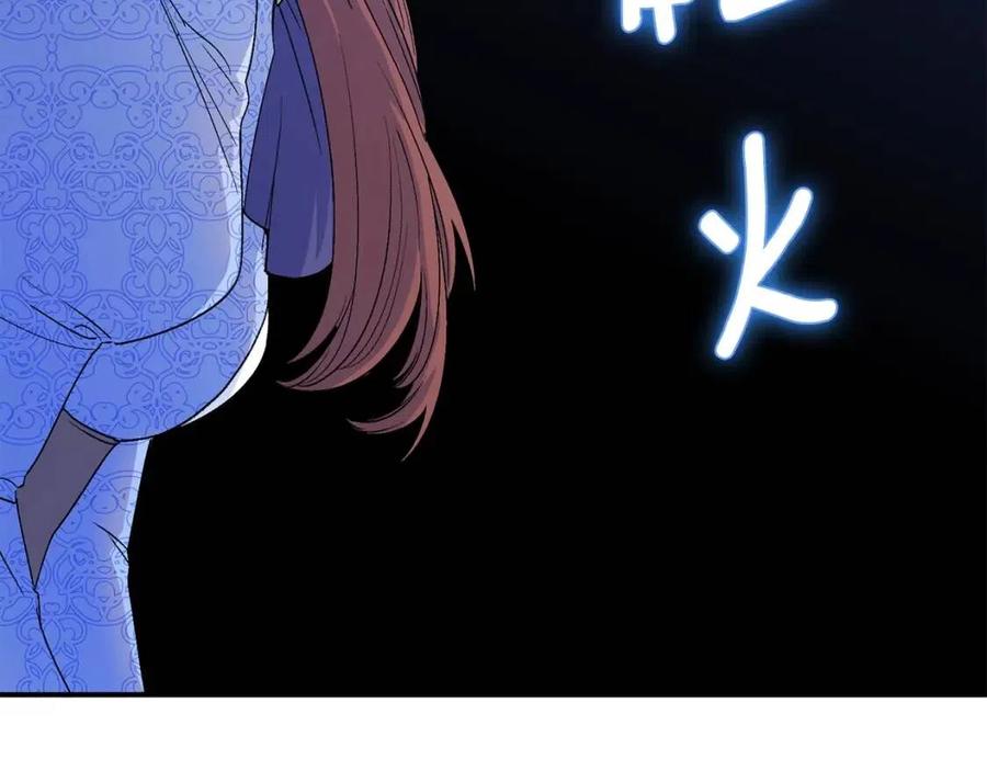 公爵夫人的红茶物语韩漫全集-第64话 花草茶无删减无遮挡章节图片 