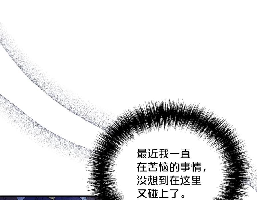 公爵夫人的红茶物语韩漫全集-第64话 花草茶无删减无遮挡章节图片 
