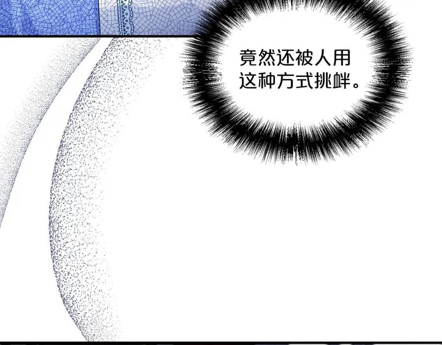 公爵夫人的红茶物语韩漫全集-第64话 花草茶无删减无遮挡章节图片 