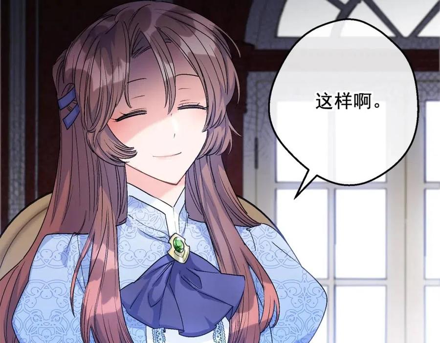 公爵夫人的红茶物语韩漫全集-第64话 花草茶无删减无遮挡章节图片 