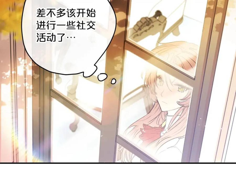 公爵夫人的红茶物语韩漫全集-第64话 花草茶无删减无遮挡章节图片 