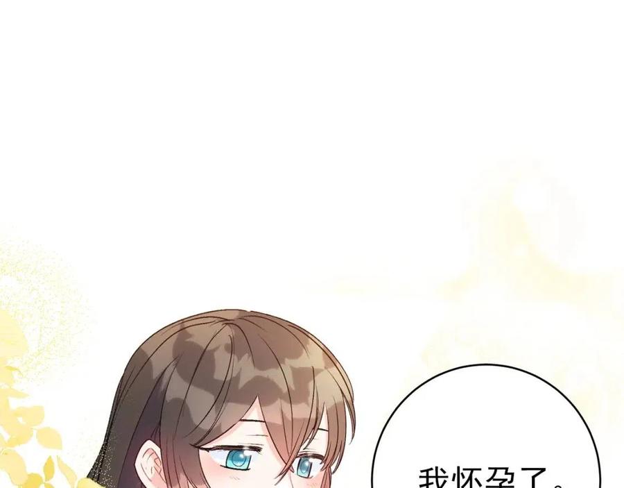 公爵夫人的红茶物语韩漫全集-第64话 花草茶无删减无遮挡章节图片 