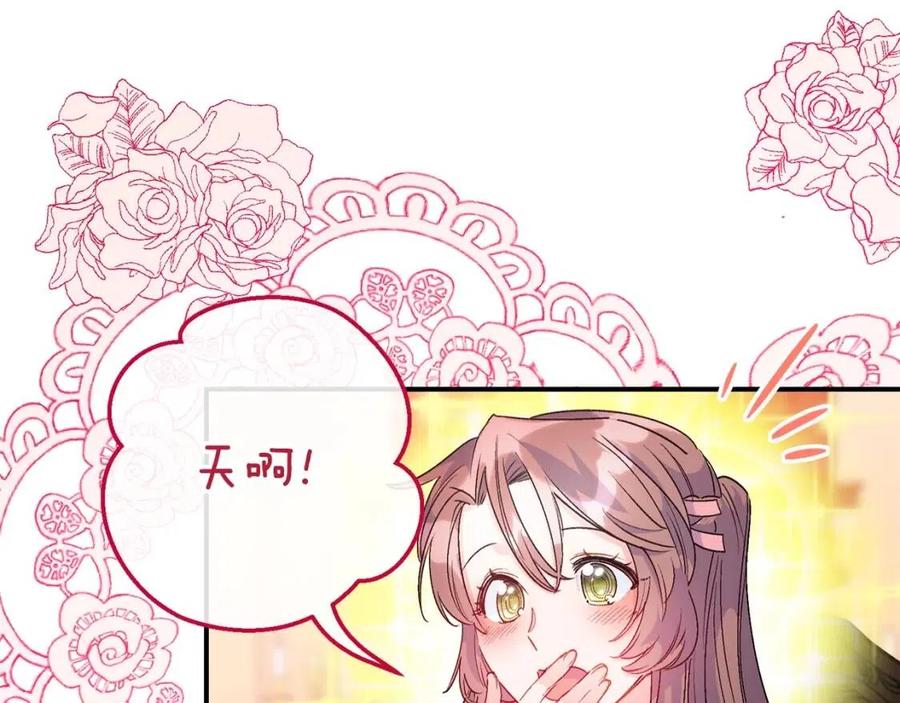 公爵夫人的红茶物语韩漫全集-第64话 花草茶无删减无遮挡章节图片 