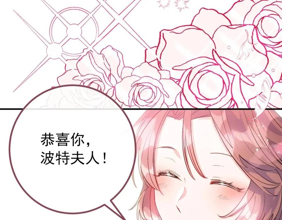 公爵夫人的红茶物语韩漫全集-第64话 花草茶无删减无遮挡章节图片 