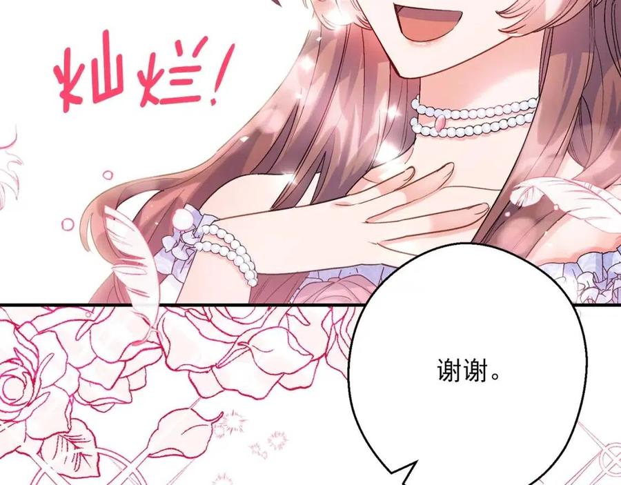 公爵夫人的红茶物语韩漫全集-第64话 花草茶无删减无遮挡章节图片 