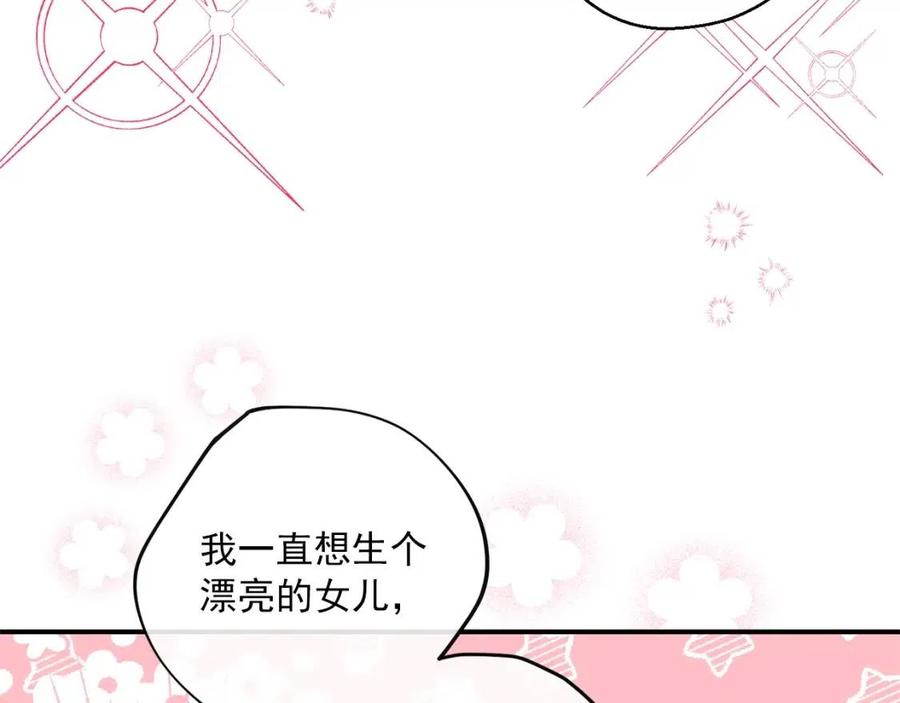 公爵夫人的红茶物语韩漫全集-第64话 花草茶无删减无遮挡章节图片 