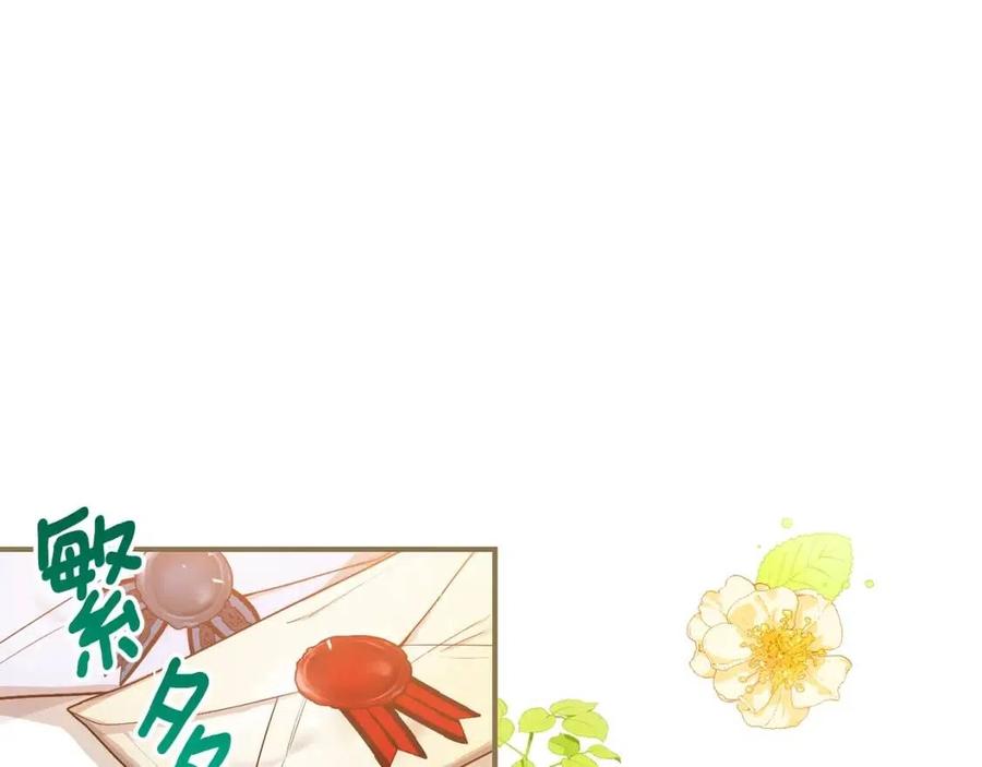 公爵夫人的红茶物语韩漫全集-第64话 花草茶无删减无遮挡章节图片 