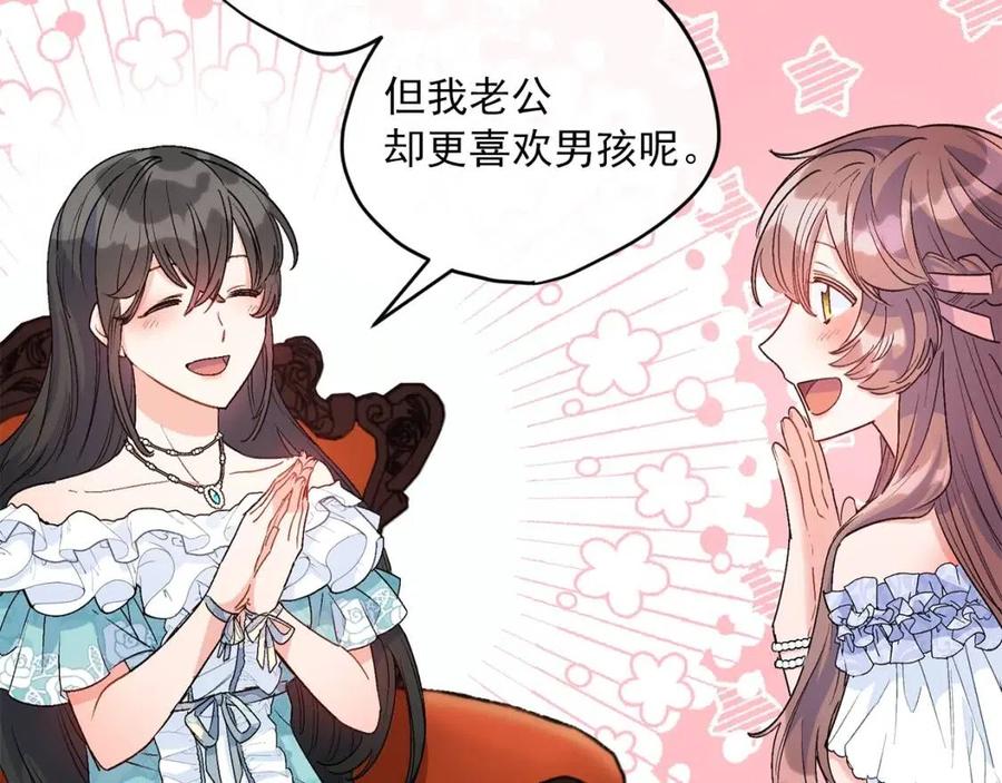 公爵夫人的红茶物语韩漫全集-第64话 花草茶无删减无遮挡章节图片 
