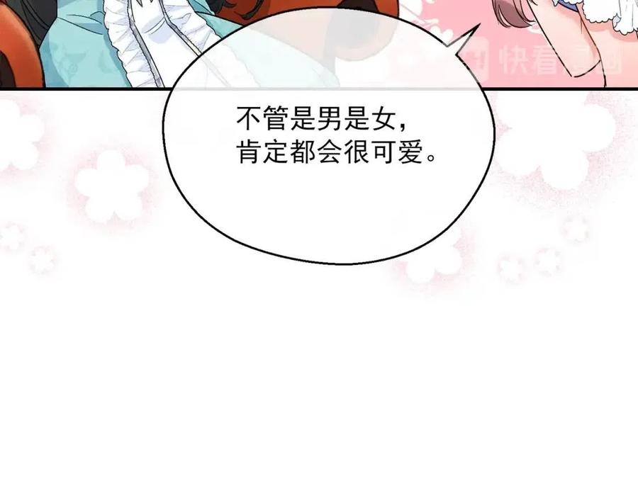 公爵夫人的红茶物语韩漫全集-第64话 花草茶无删减无遮挡章节图片 