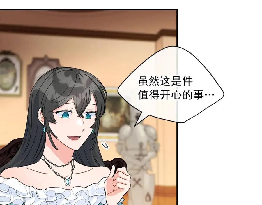 公爵夫人的红茶物语韩漫全集-第64话 花草茶无删减无遮挡章节图片 