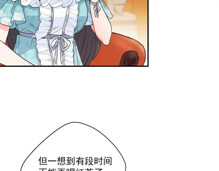 公爵夫人的红茶物语韩漫全集-第64话 花草茶无删减无遮挡章节图片 