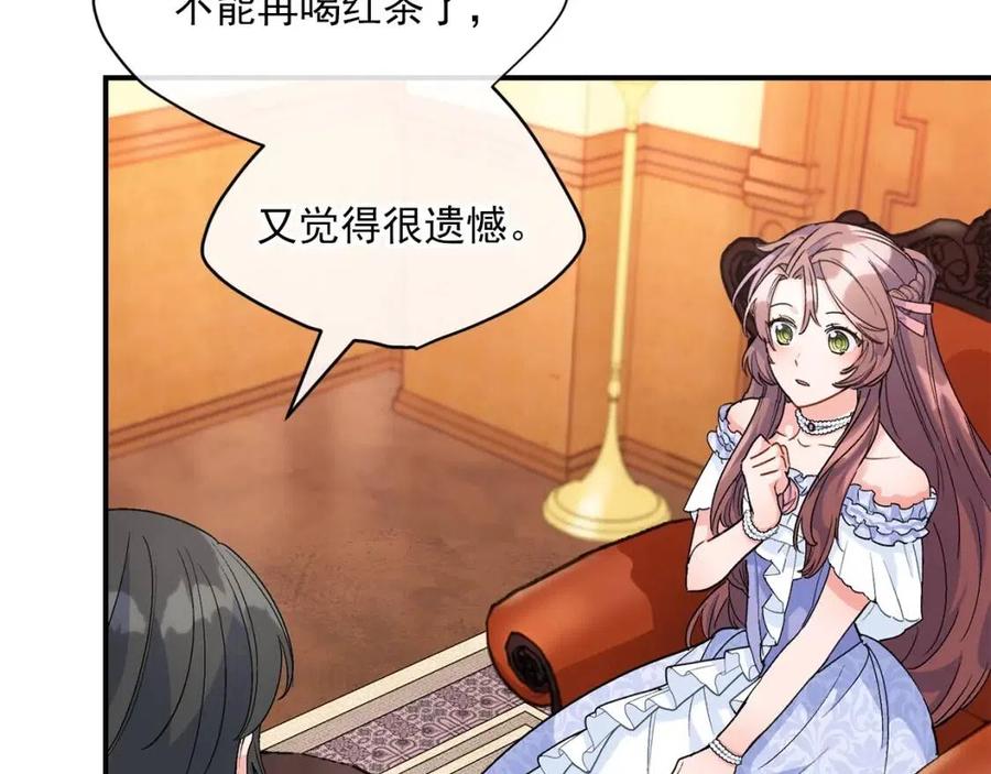 公爵夫人的红茶物语韩漫全集-第64话 花草茶无删减无遮挡章节图片 