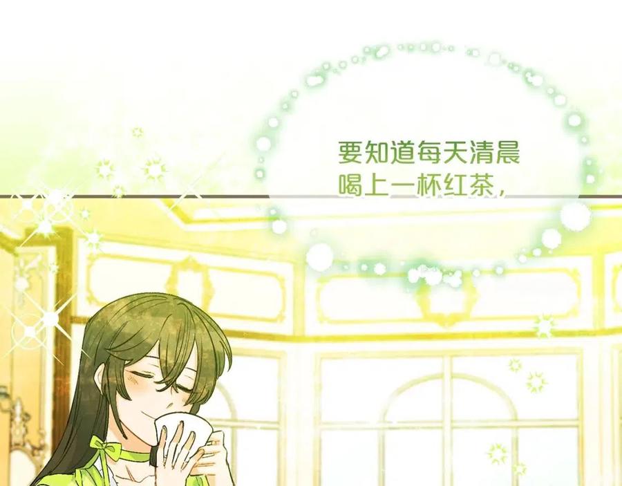 公爵夫人的红茶物语韩漫全集-第64话 花草茶无删减无遮挡章节图片 
