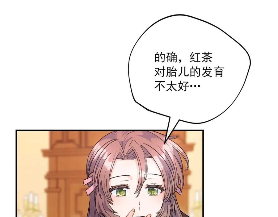 公爵夫人的红茶物语韩漫全集-第64话 花草茶无删减无遮挡章节图片 
