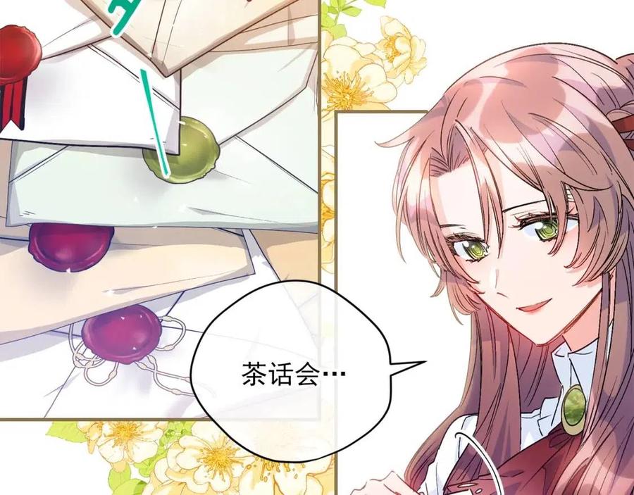 公爵夫人的红茶物语韩漫全集-第64话 花草茶无删减无遮挡章节图片 