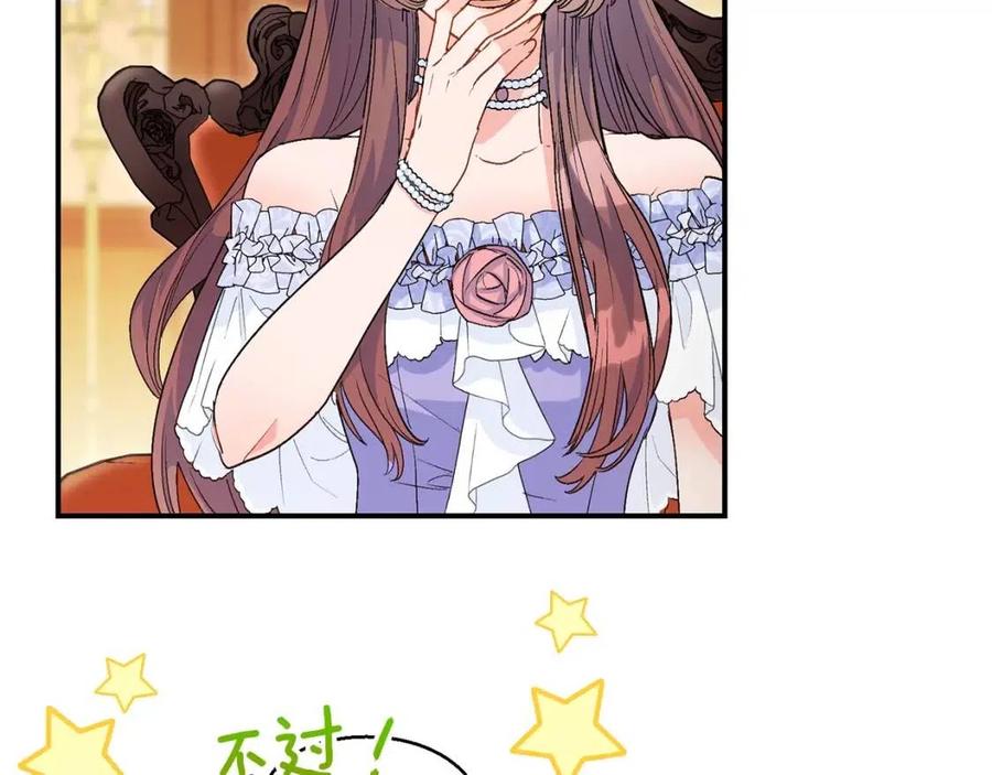 公爵夫人的红茶物语韩漫全集-第64话 花草茶无删减无遮挡章节图片 