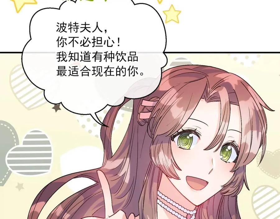 公爵夫人的红茶物语韩漫全集-第64话 花草茶无删减无遮挡章节图片 