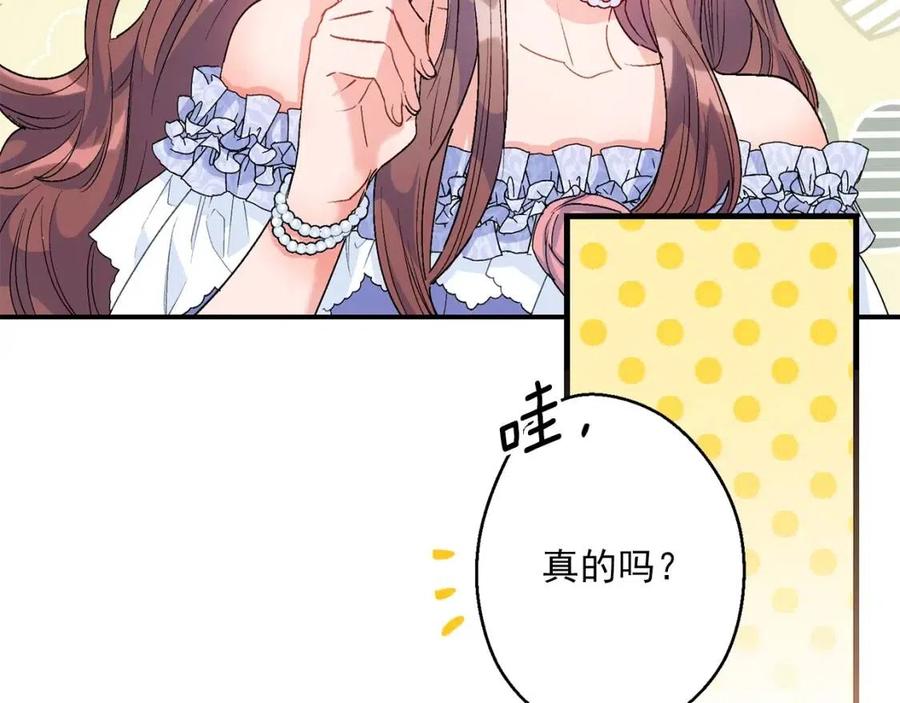 公爵夫人的红茶物语韩漫全集-第64话 花草茶无删减无遮挡章节图片 