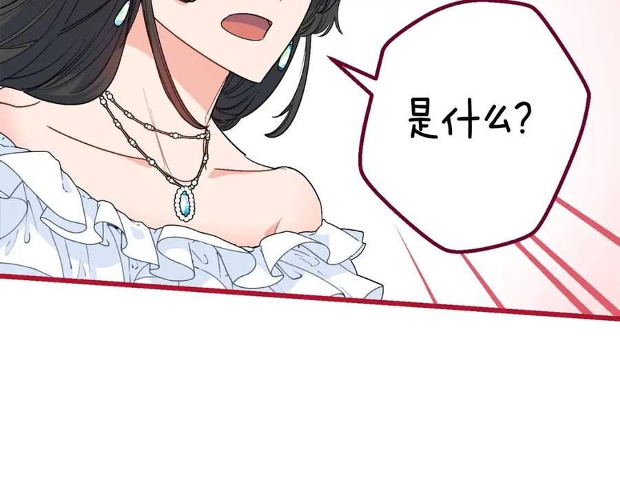 公爵夫人的红茶物语韩漫全集-第64话 花草茶无删减无遮挡章节图片 