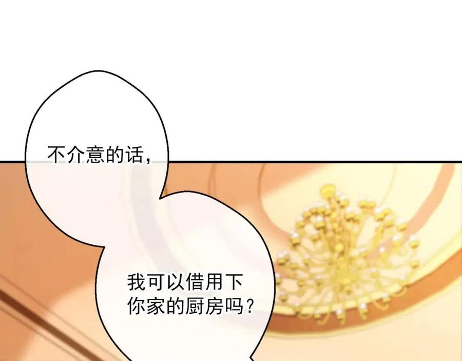 公爵夫人的红茶物语韩漫全集-第64话 花草茶无删减无遮挡章节图片 