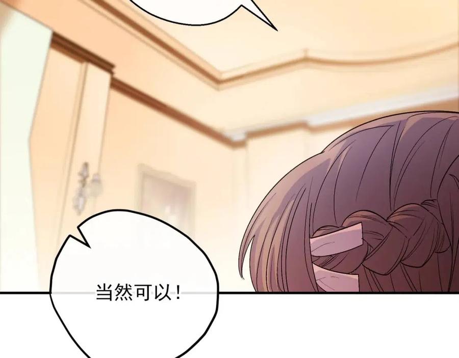 公爵夫人的红茶物语韩漫全集-第64话 花草茶无删减无遮挡章节图片 