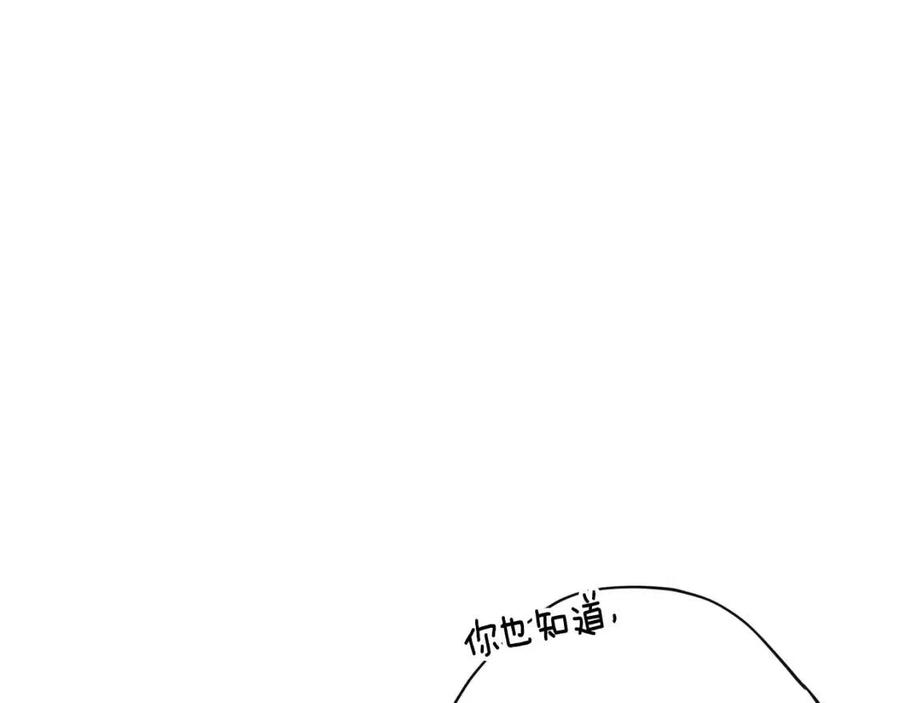 公爵夫人的红茶物语韩漫全集-第64话 花草茶无删减无遮挡章节图片 