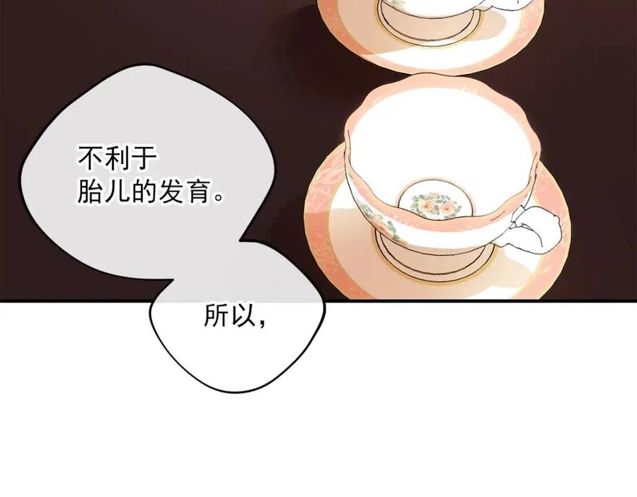 公爵夫人的红茶物语韩漫全集-第64话 花草茶无删减无遮挡章节图片 