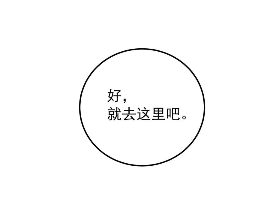 公爵夫人的红茶物语韩漫全集-第64话 花草茶无删减无遮挡章节图片 