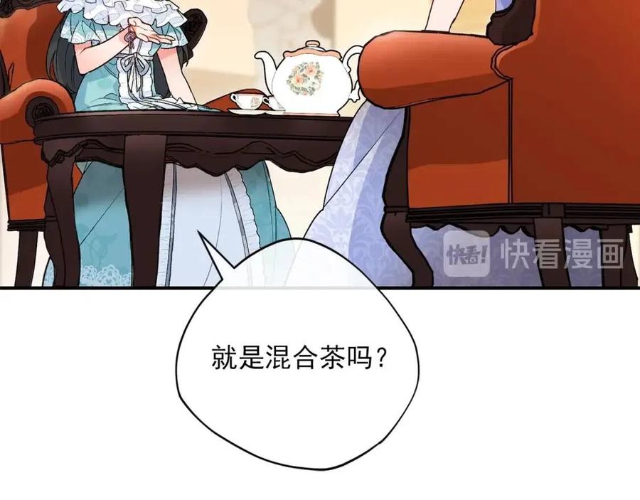 公爵夫人的红茶物语韩漫全集-第64话 花草茶无删减无遮挡章节图片 