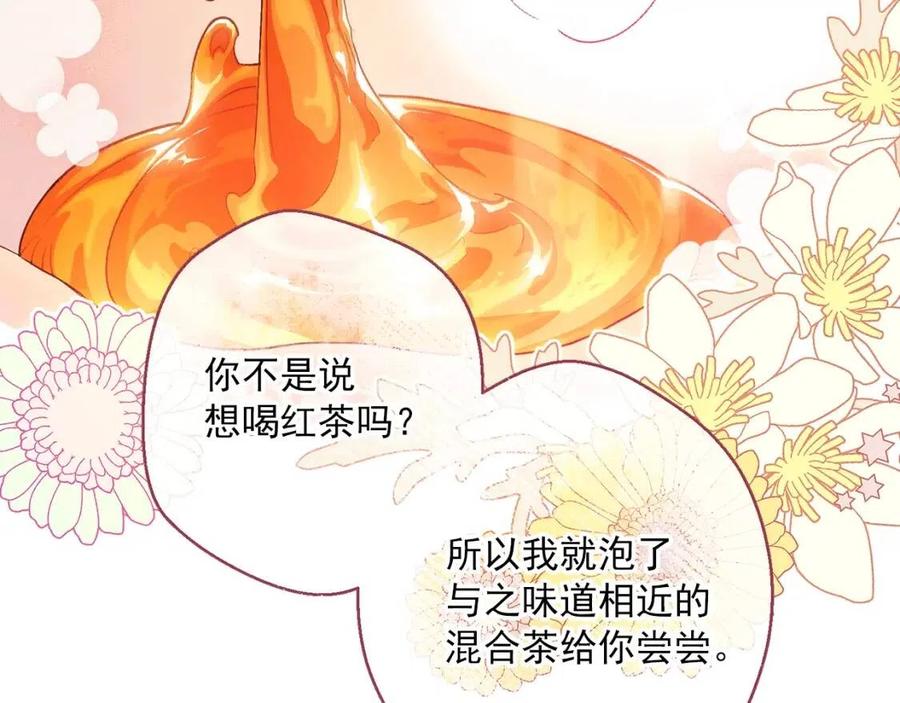 公爵夫人的红茶物语韩漫全集-第64话 花草茶无删减无遮挡章节图片 