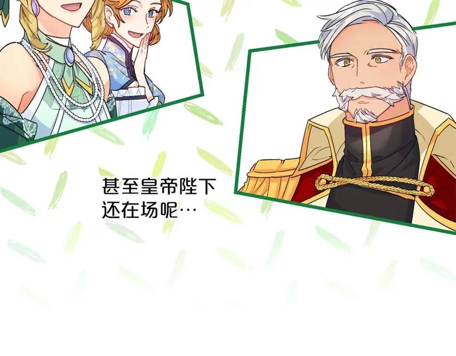 公爵夫人的红茶物语韩漫全集-第65话 公爵的宠爱无删减无遮挡章节图片 