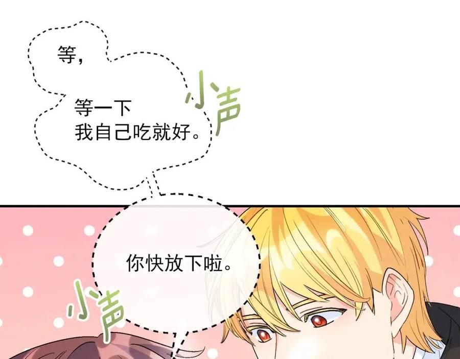 公爵夫人的红茶物语韩漫全集-第65话 公爵的宠爱无删减无遮挡章节图片 