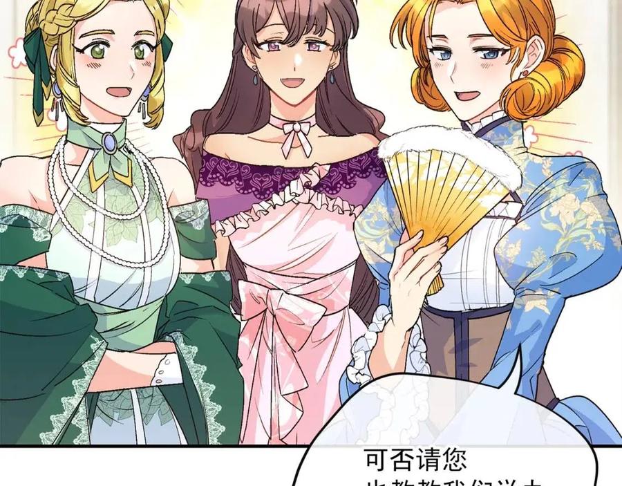 公爵夫人的红茶物语韩漫全集-第65话 公爵的宠爱无删减无遮挡章节图片 