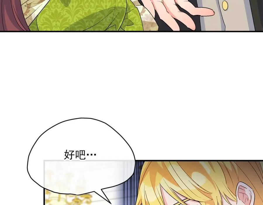 公爵夫人的红茶物语韩漫全集-第65话 公爵的宠爱无删减无遮挡章节图片 