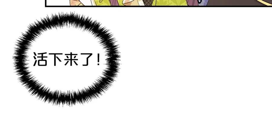公爵夫人的红茶物语韩漫全集-第65话 公爵的宠爱无删减无遮挡章节图片 