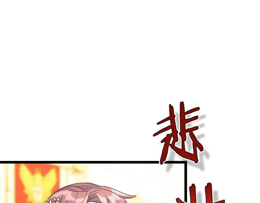 公爵夫人的红茶物语韩漫全集-第65话 公爵的宠爱无删减无遮挡章节图片 