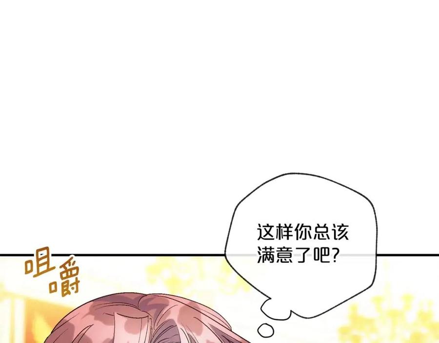 公爵夫人的红茶物语韩漫全集-第65话 公爵的宠爱无删减无遮挡章节图片 