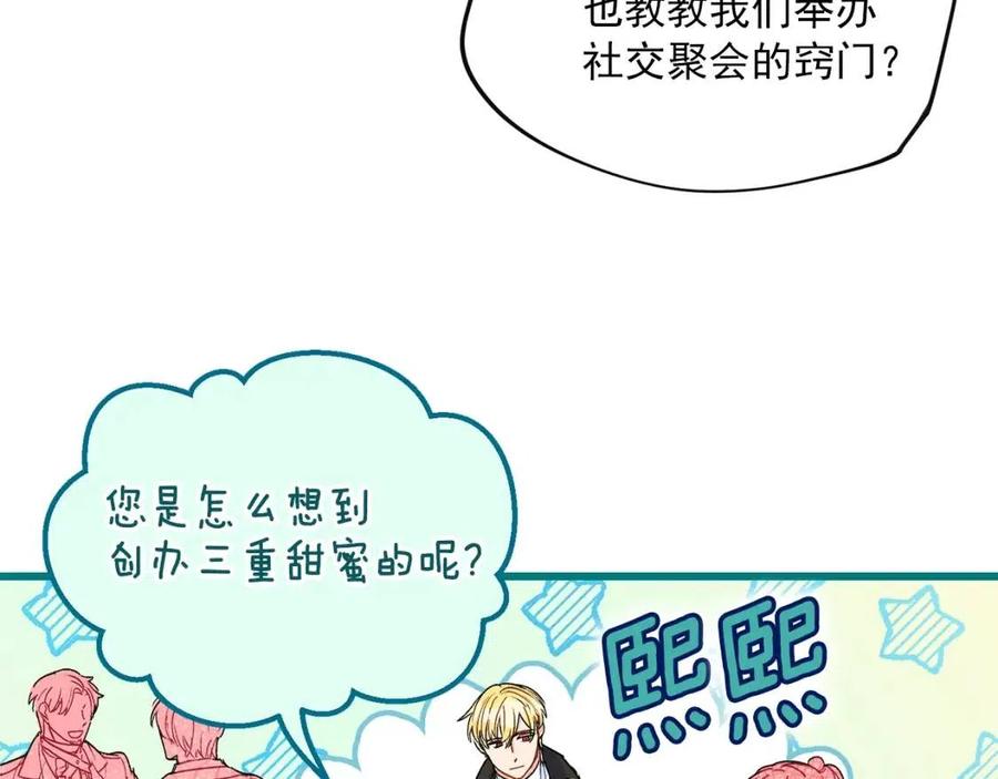 公爵夫人的红茶物语韩漫全集-第65话 公爵的宠爱无删减无遮挡章节图片 