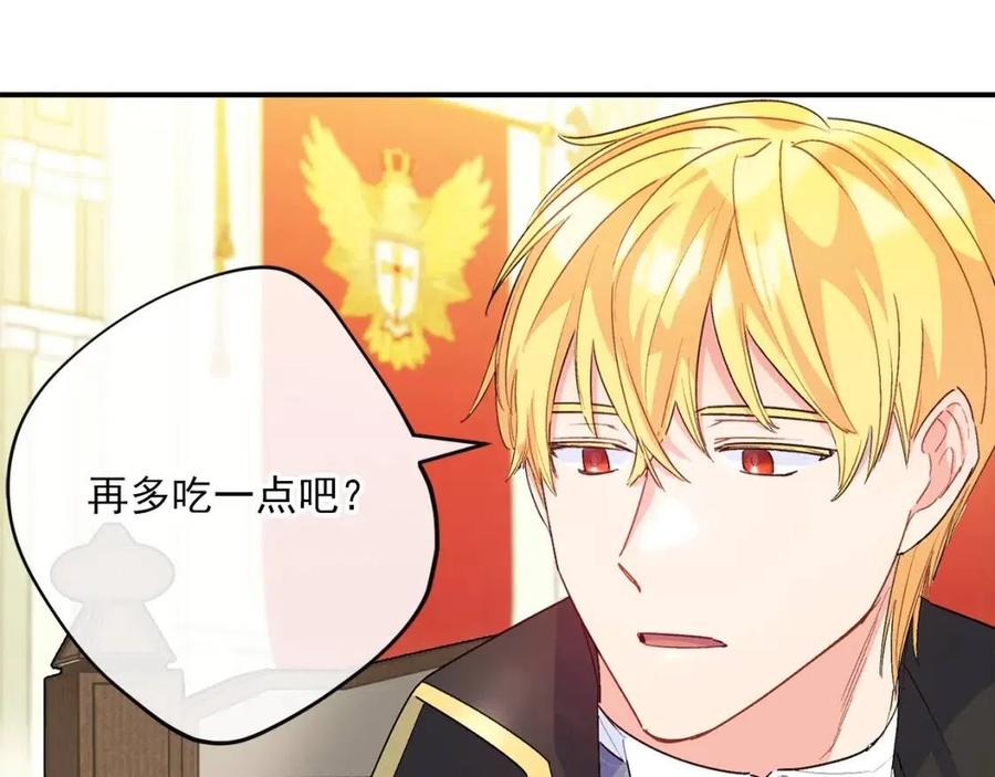 公爵夫人的红茶物语韩漫全集-第65话 公爵的宠爱无删减无遮挡章节图片 
